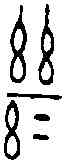 繼,拍 盤 ,書法字典